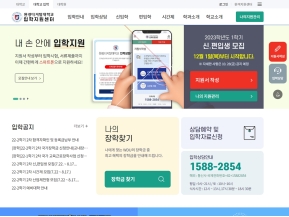 원광디지털대학교 입학지원센터 인증 화면